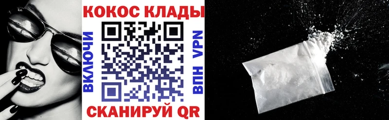 COCAIN VHQ  Купить закладки  Алупка 