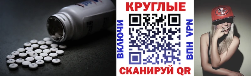 Купить закладки  Алупка  Ecstasy круглые 