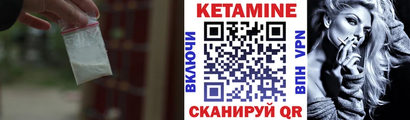 Кетамин VHQ  Купить закладки  Алупка 