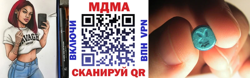 MDMA кристаллы Купить закладки Алупка