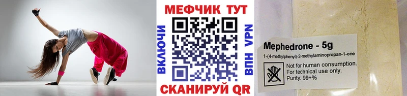 МЕФ mephedrone  Купить закладки  Алупка 