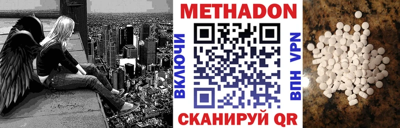 МЕТАДОН кристалл  Купить  Алупка 